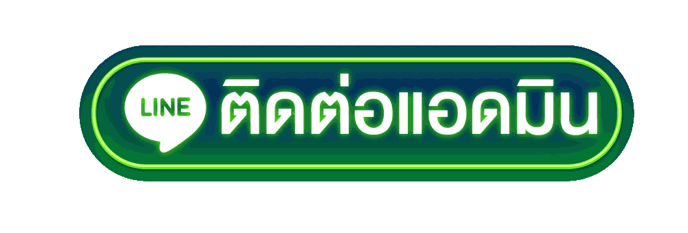 พา รวย 999