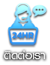 พา รวย 999