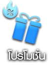 พา รวย 999